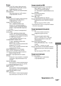 Страница 125