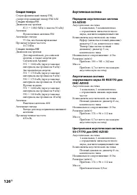 Страница 126