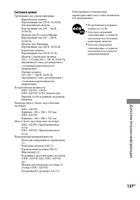 Страница 127