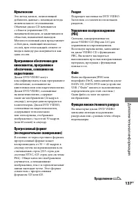 Страница 137