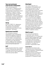 Страница 138