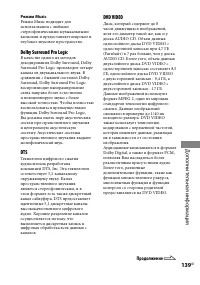Страница 139