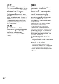 Страница 140
