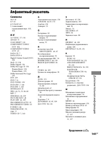Страница 141