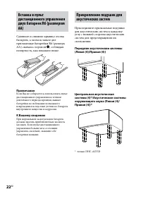 Страница 22