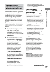 Страница 25