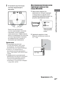 Страница 27