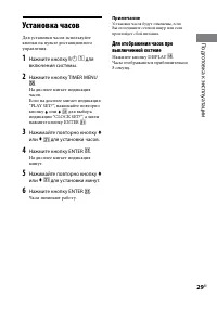 Страница 29