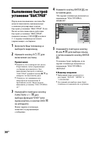 Страница 30