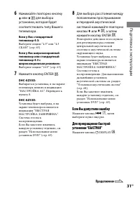 Страница 31