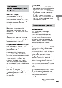 Страница 37