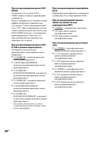 Страница 38