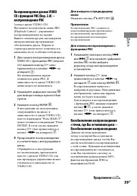 Страница 39