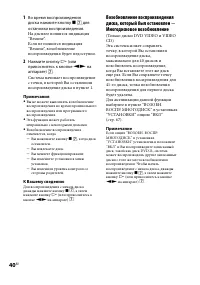 Страница 40