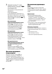 Страница 42