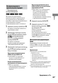Страница 43
