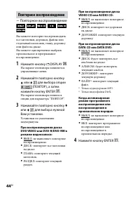 Страница 44