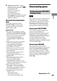 Страница 45