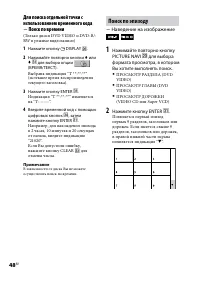 Страница 48