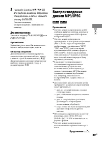 Страница 49