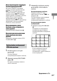 Страница 51