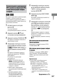 Страница 53
