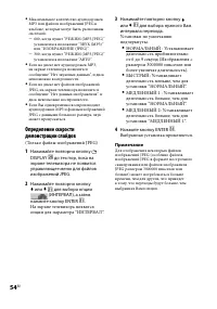 Страница 54