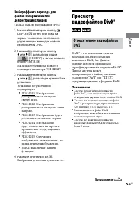 Страница 55