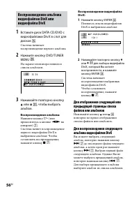 Страница 56