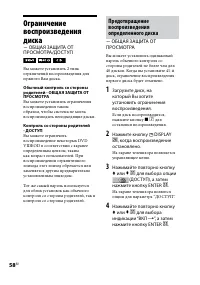 Страница 58