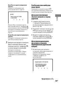 Страница 59