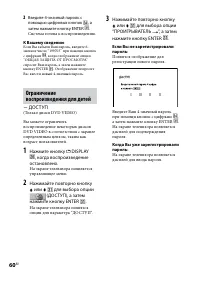 Страница 60