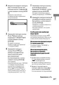 Страница 61