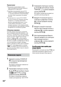 Страница 62