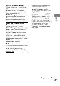 Страница 67