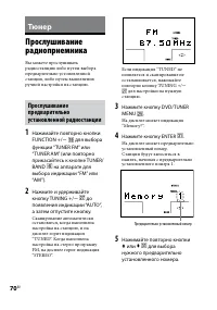 Страница 70