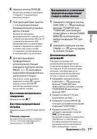 Страница 71