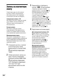 Страница 74