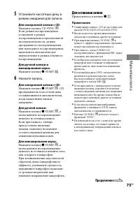 Страница 75