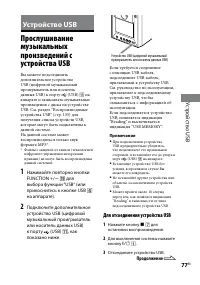 Страница 77