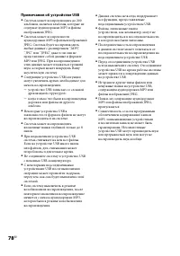 Страница 78
