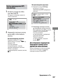 Страница 79