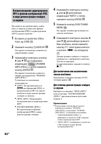 Страница 82