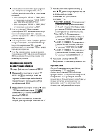 Страница 83