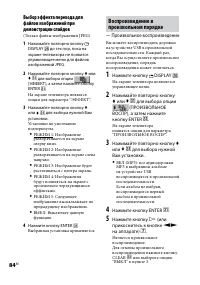 Страница 84
