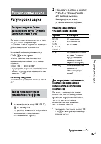 Страница 87