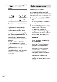 Страница 88