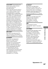 Страница 89
