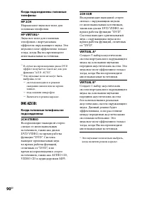 Страница 90