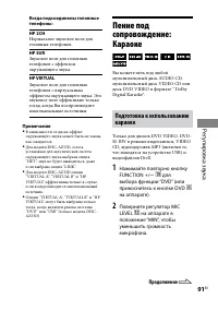 Страница 91